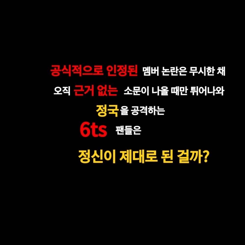 [정보/소식] 하이브 앞으로 간 정국 응원 트럭 | 인스티즈