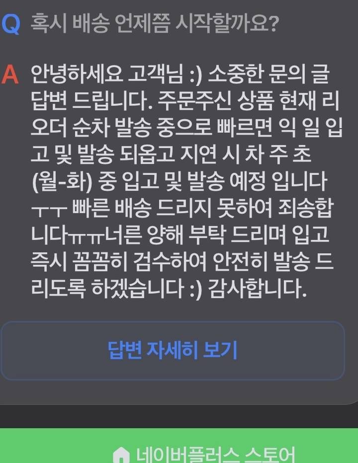 [잡담] 얘듷라 이거 다음주 수요일까지 받을 수 있을까 | 인스티즈