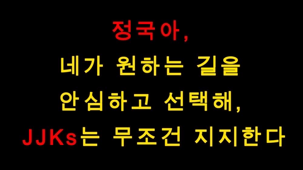 [정보/소식] 하이브 앞으로 간 정국 응원 트럭 | 인스티즈