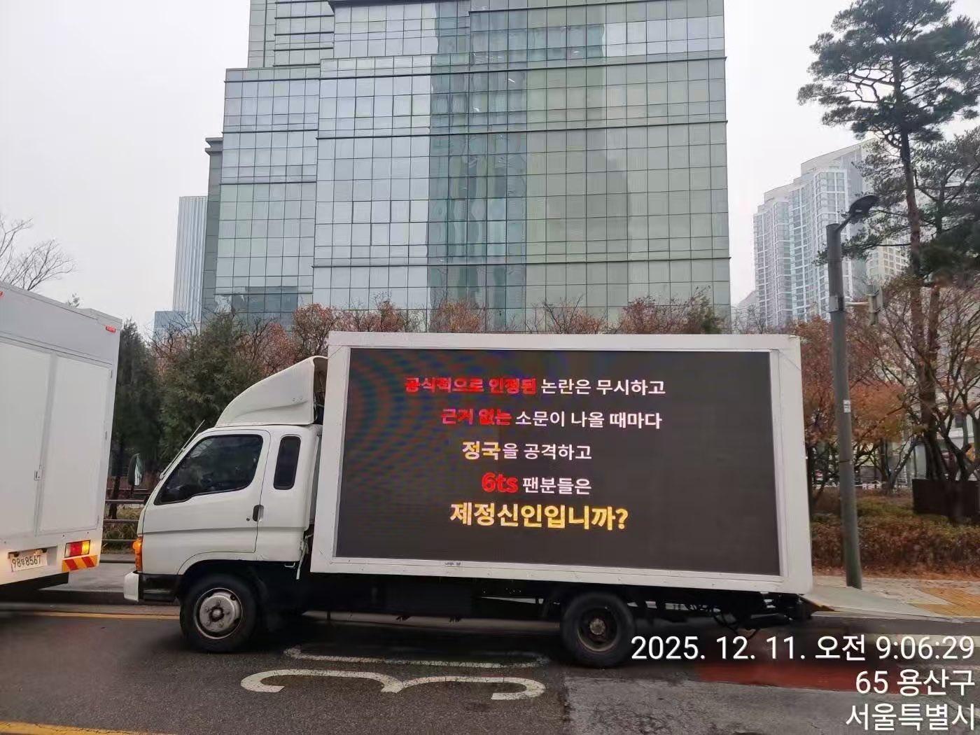 [정보/소식] 실시간 방탄팬들 저격하는 정국 응원트럭 | 인스티즈