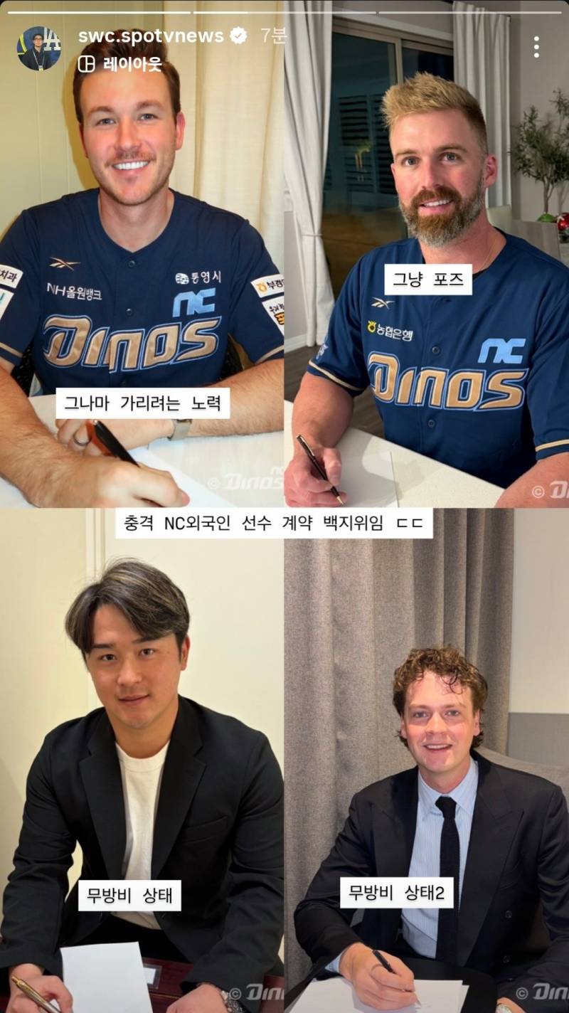 [잡담] 우리 백지 계약 소문 다 났어 | 인스티즈