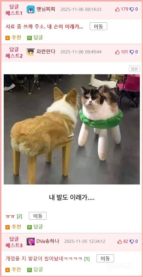 심장 떨어질 뻔 | 인스티즈
