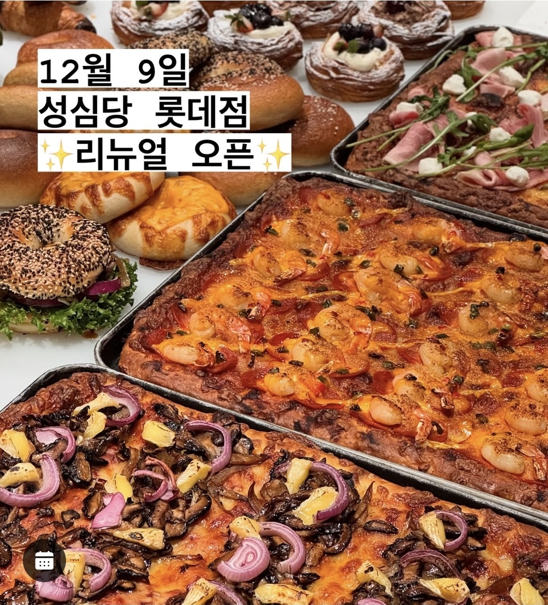 [정보/소식] 성심당 롯데점 리뉴얼 기념 신메뉴 라인업 | 인스티즈