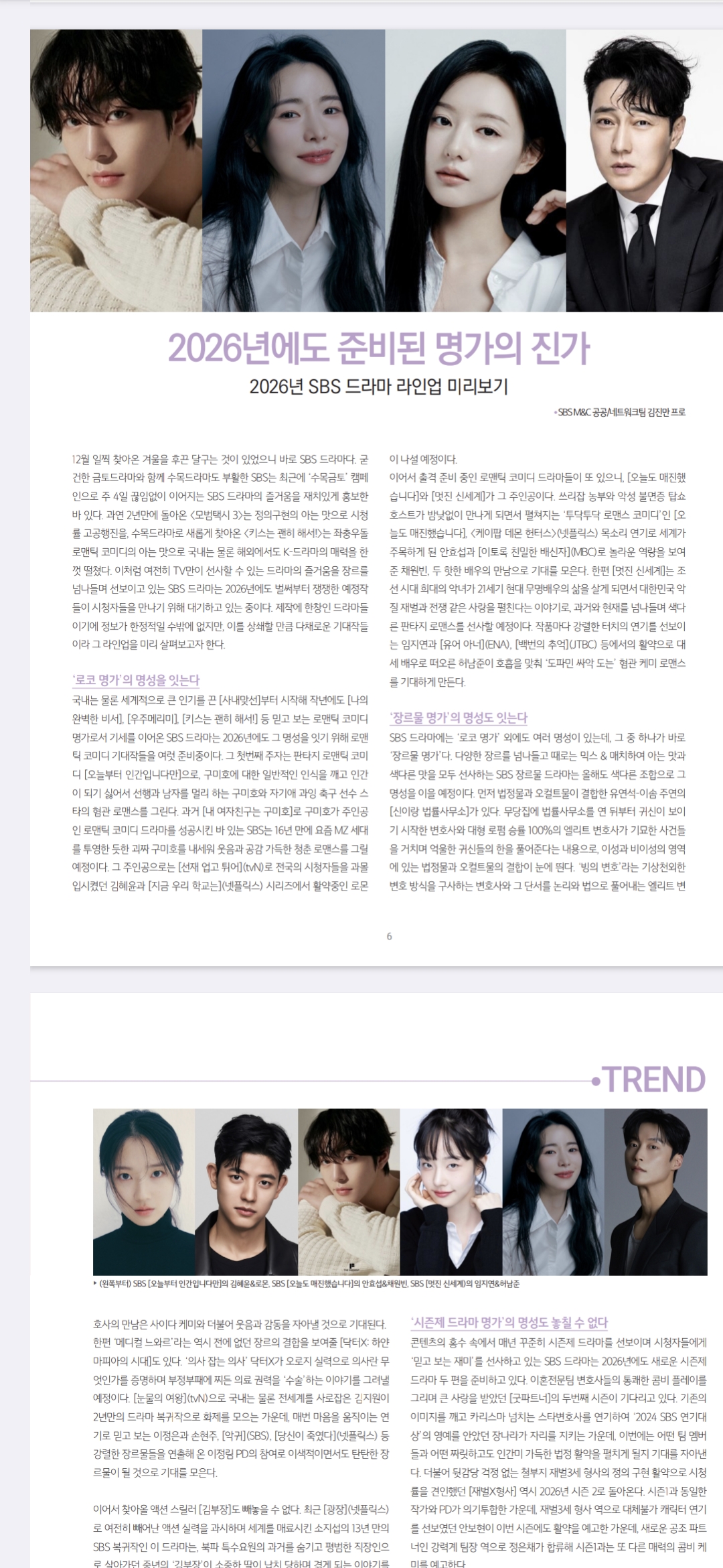 [잡담] 우선, SBS 수목드라마는 예능 끝나고 나서 다시 재개할 예정인가 보네 | 인스티즈