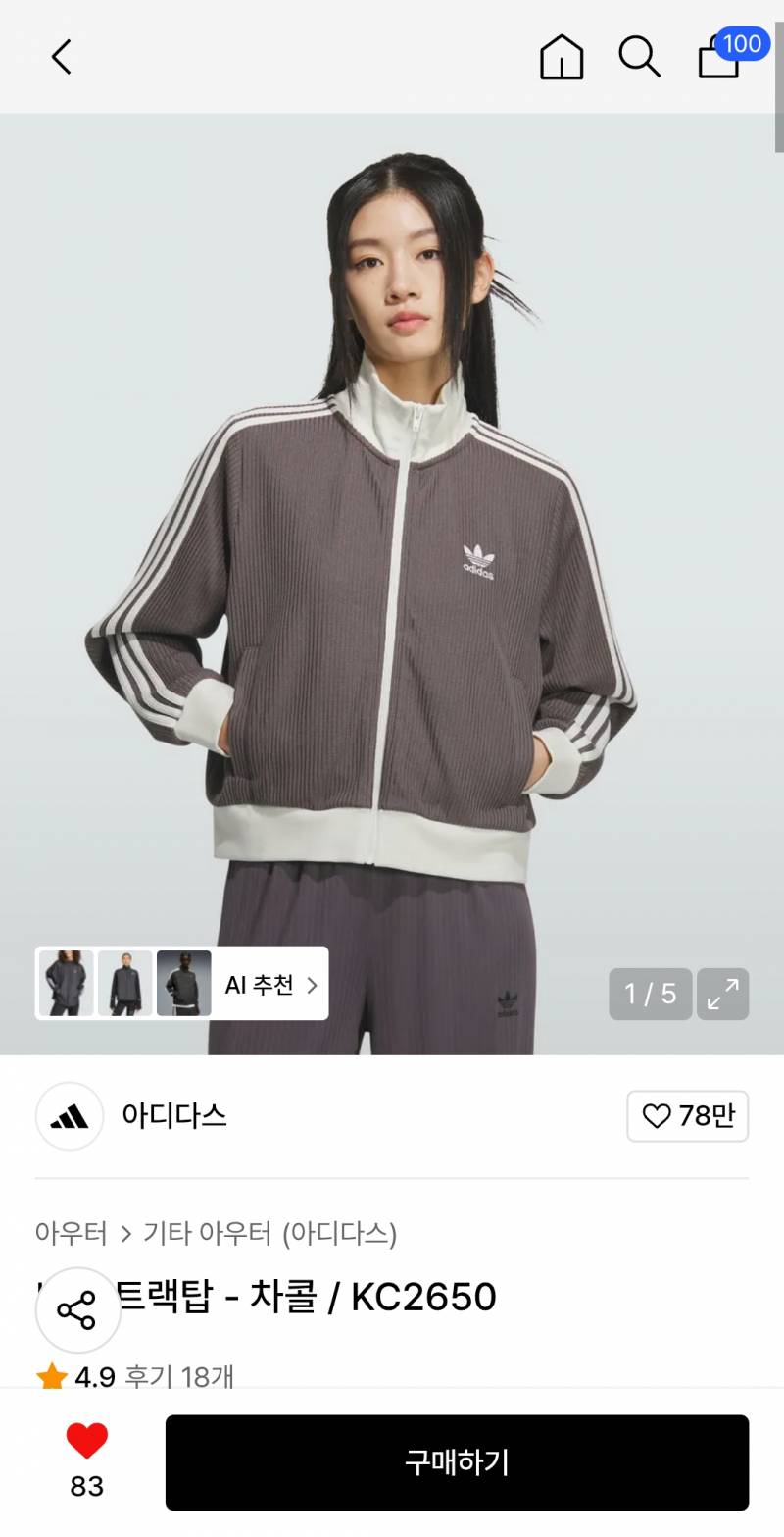 [잡담] 아디다스 트랙탑 살말? ㅠㅠㅠㅠㅠ 111222 | 인스티즈