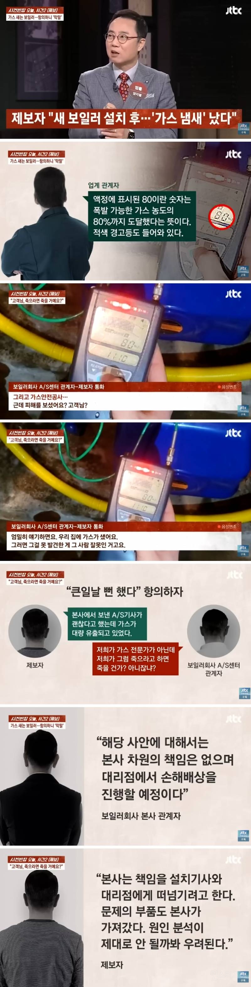 저희가 죽으라고 하면 죽을 거예요 고객님? | 인스티즈