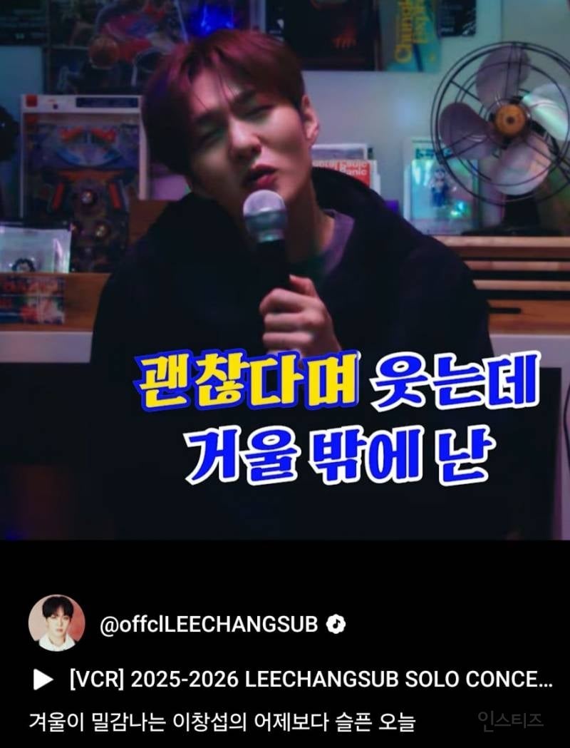 실수 한번 했다가 팬과 소속사한테 놀림받고 있는 이창섭 상황...jpg | 인스티즈