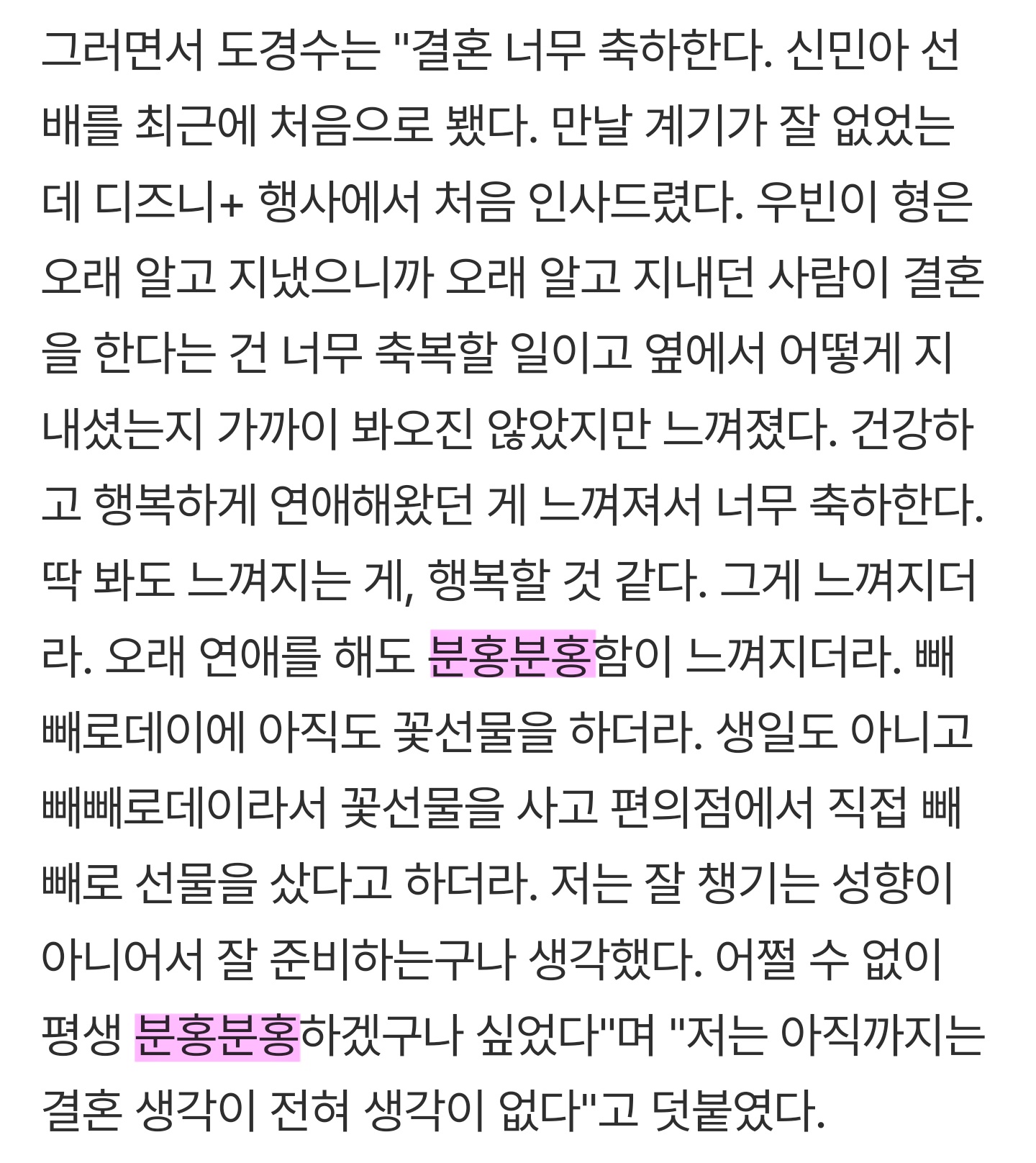 [잡담] 도경수가 김우빈 연애 분홍분홍해보였대ㅋㅋㅋ | 인스티즈