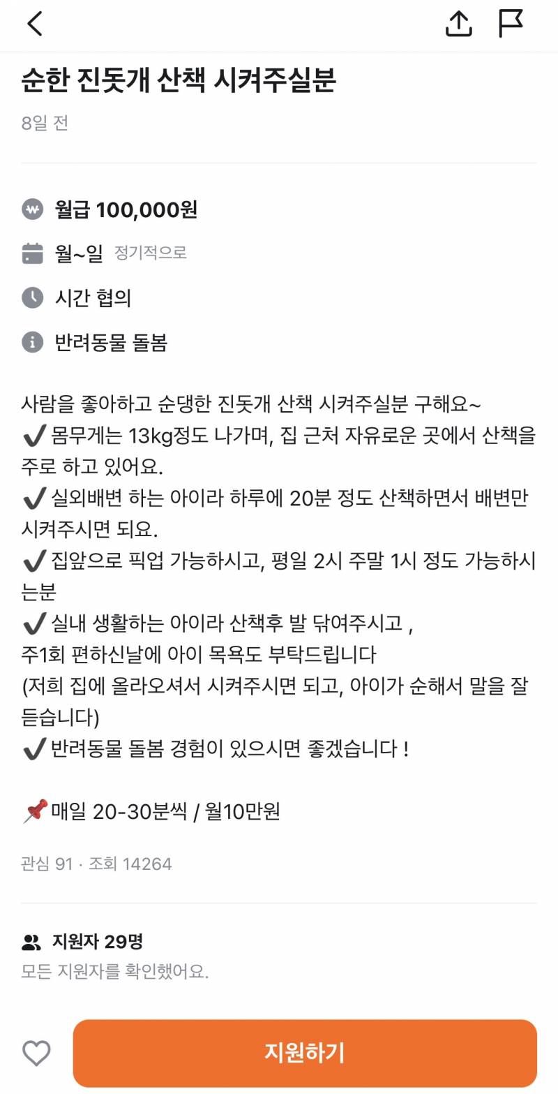 [잡담] 드아앙근 최악 강아지 산책글 사진 찍어옴 | 인스티즈