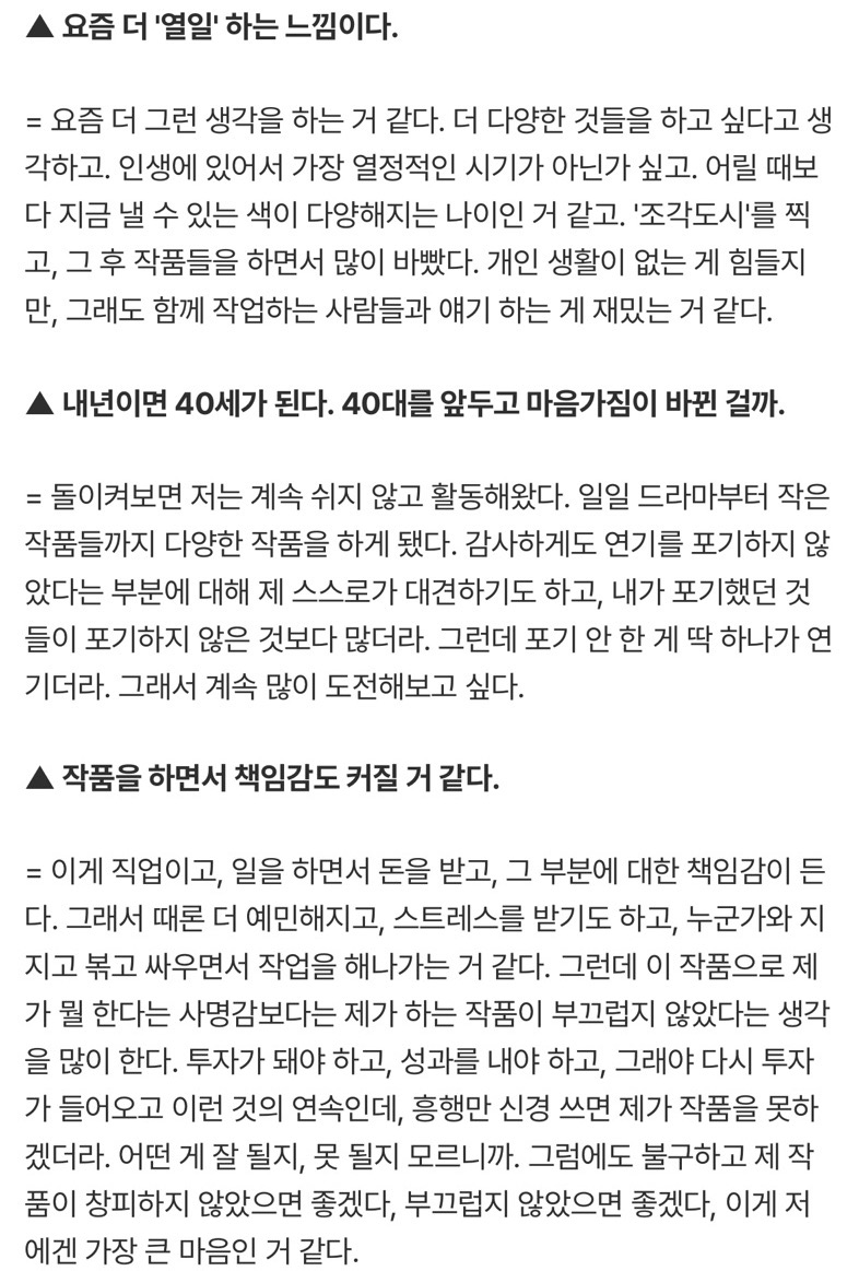 [잡담] 지창욱 요즘 차기작쌓고 다작하는 이유도 얘기함 | 인스티즈