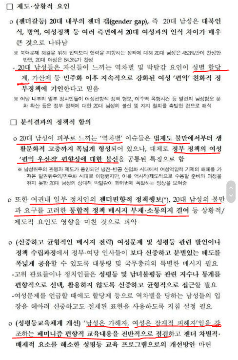 [잡담] 페미 언냐들 특징은 | 인스티즈