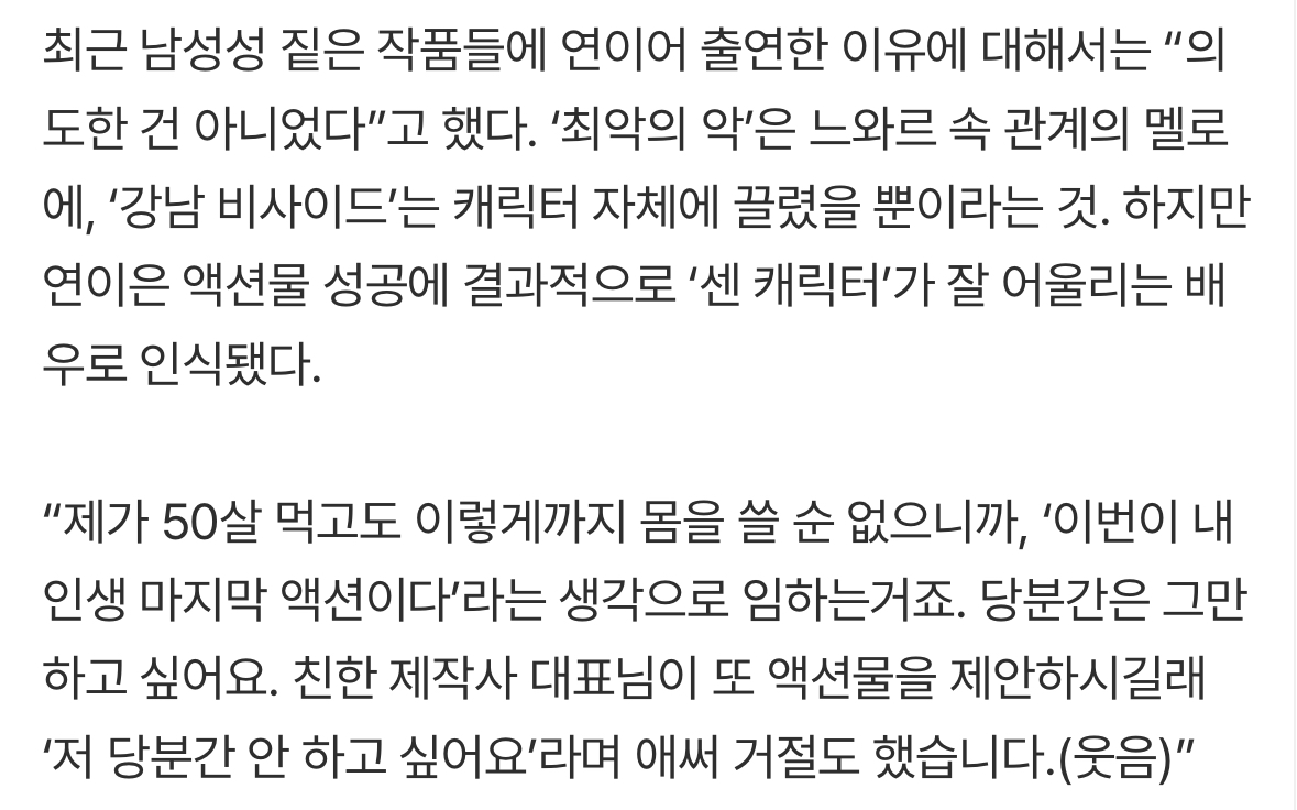 [잡담] 지창욱한테 또 액션물 대본 또 들어왔대 | 인스티즈