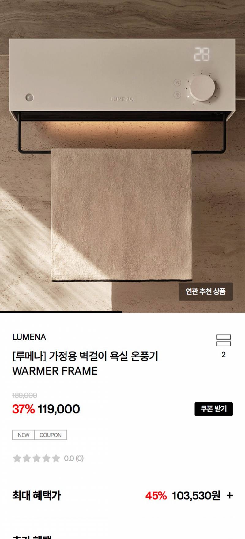 [잡담] 화장실에 벽걸이 온풍기라도 달아야 하나 | 인스티즈