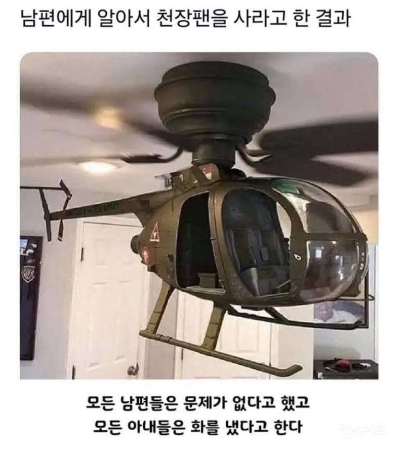 남편에게 알아서 하라고 한 결과.jpg | 인스티즈