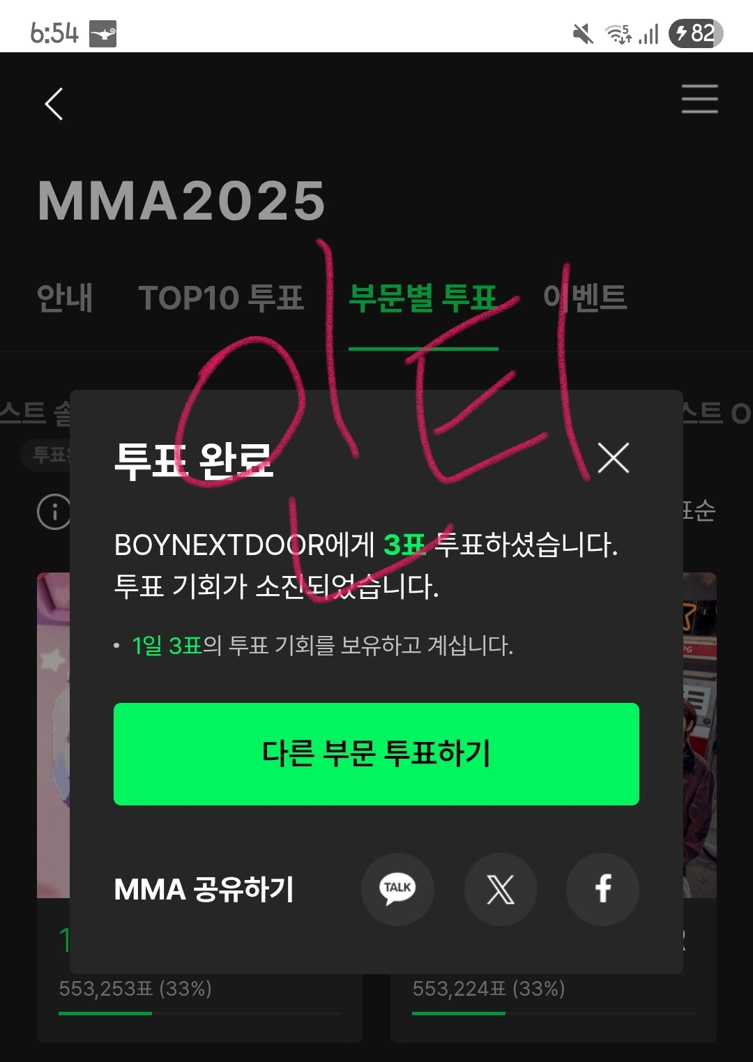 [잡담] 보넥도 투표함🍈 | 인스티즈