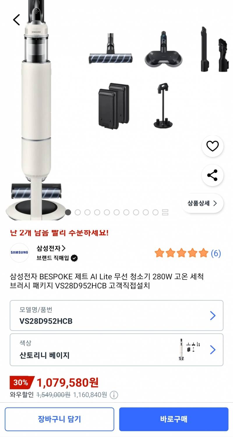 [잡담] 남친이 청소기 사준다는데 에바 아니야? | 인스티즈
