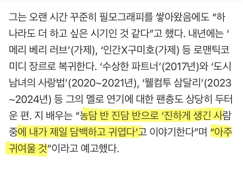 [잡담] 지창욱 스스로 말하길, "아주 귀여울 것" | 인스티즈