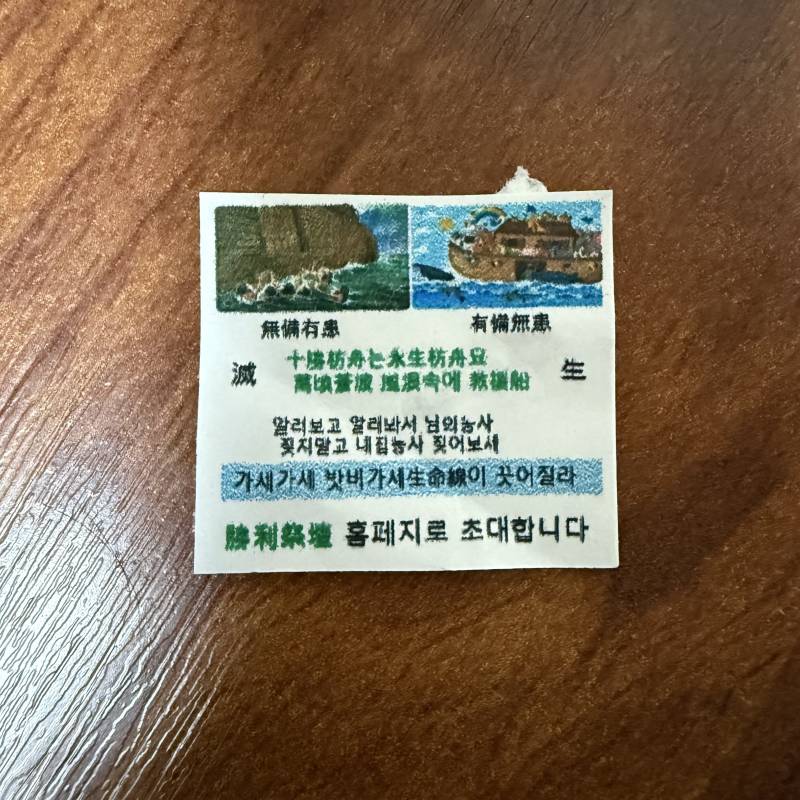 [잡담] 혹시 이게 뭘까... | 인스티즈