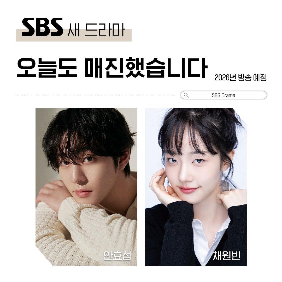 [잡담] 오매진) 쓰리잡 농부 '매튜 리(a.k.a 메추리)'와악성불면증 탑쇼호스트 '담예진'이밤낮없이 만나게 되면서 펼쳐지는몽(夢)글몽글 투닥토닥 로맨스 코미디🛍SBS 새 드라마 '오늘도 매진했습니다'☞ 2026년 방영 예정 | 인스티즈