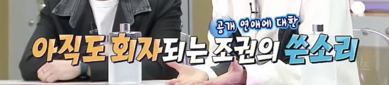 열애설 뜰 때마다 강제로 소환되고 있다는 조권....JPG | 인스티즈