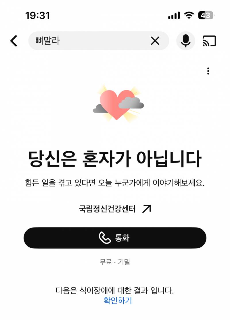 엥 유튜브에 뼈말라 치니까 ㅋㅋㅋㅋㅋ | 인스티즈