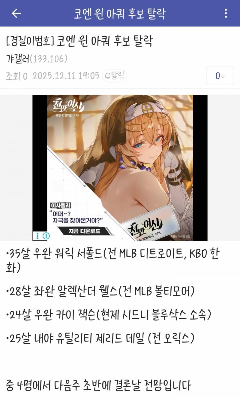 [잡담] ㄱㅇㄱ썰 | 인스티즈