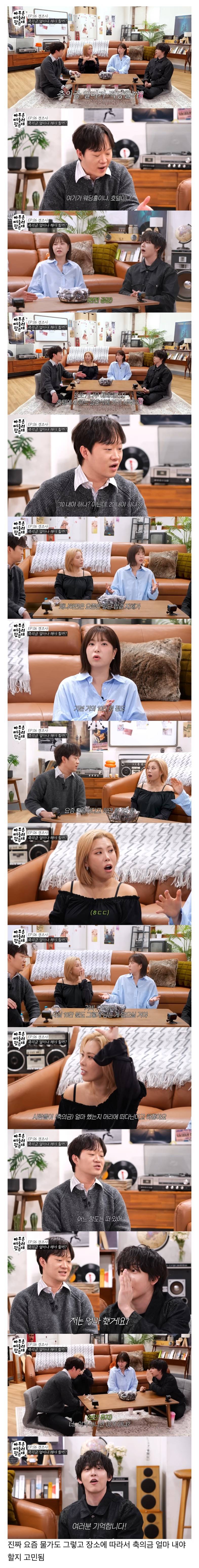 요즘 말나오는 축의금 물가..JPG | 인스티즈