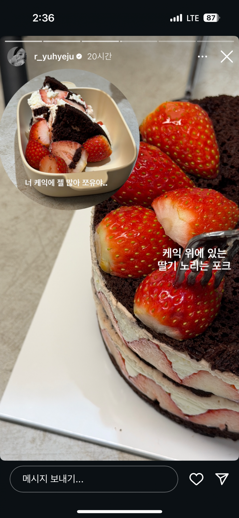 [잡담] 유혜주 인스스에 올라왔던 건데 이 케이크 대체 어디꺼일까... | 인스티즈