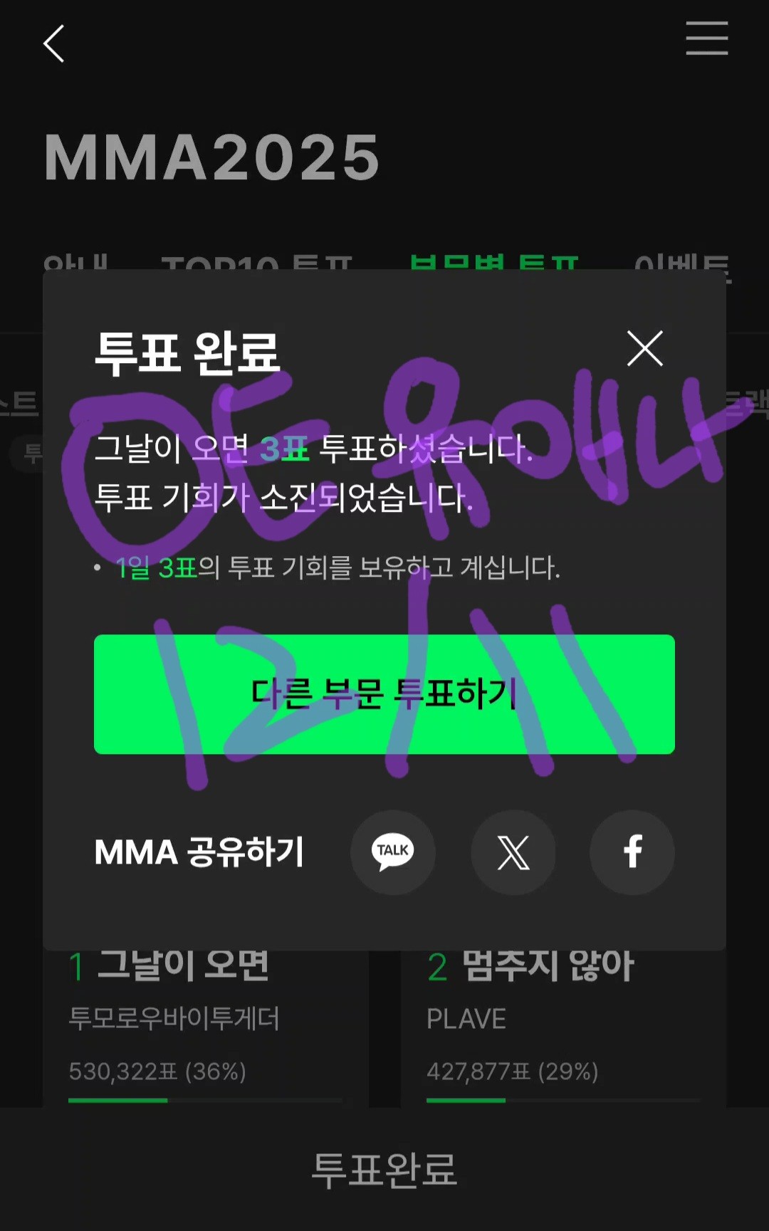 [잡담] 아이유팬 멜론 연합 인증 [아이브, 지디, 플레이브, 투바투] | 인스티즈