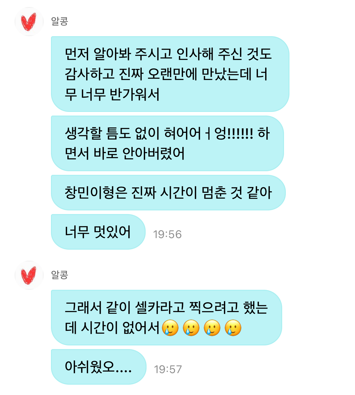 [잡담] 어제 FNS에서 투바투 범규랑 동방신기 최강창민 만났대! | 인스티즈
