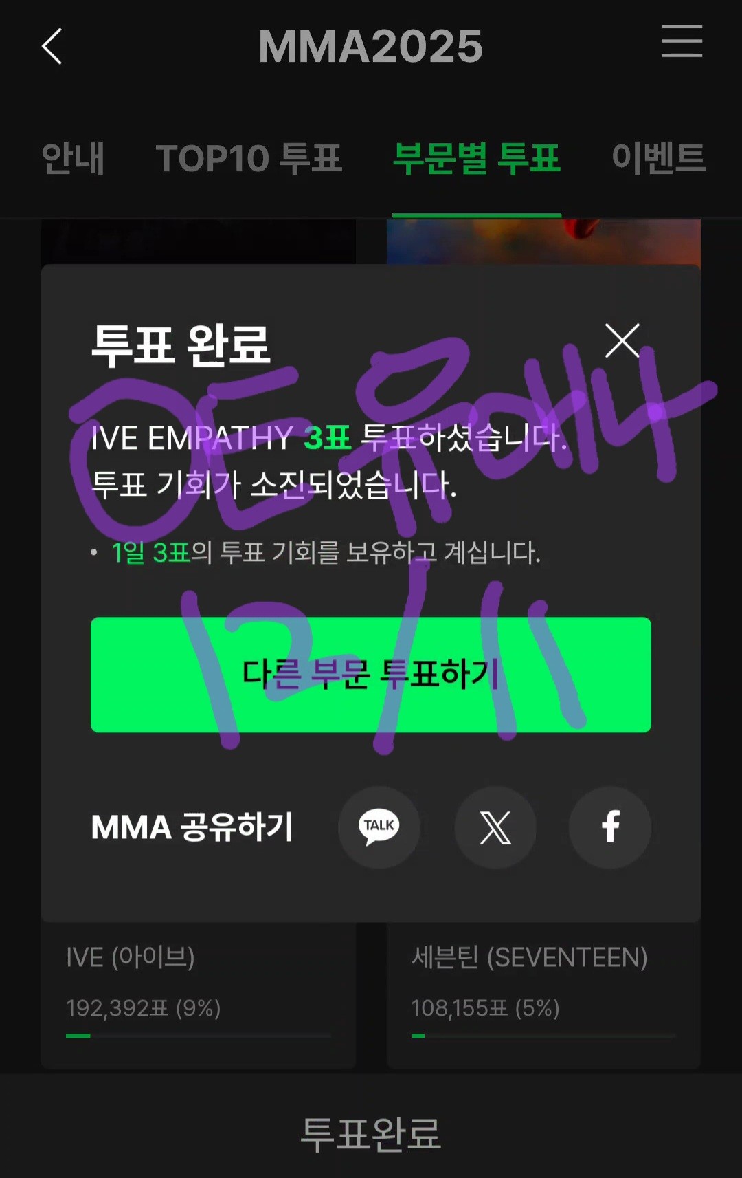[잡담] 아이유팬 멜론 연합 인증 [아이브, 지디, 플레이브, 투바투] | 인스티즈