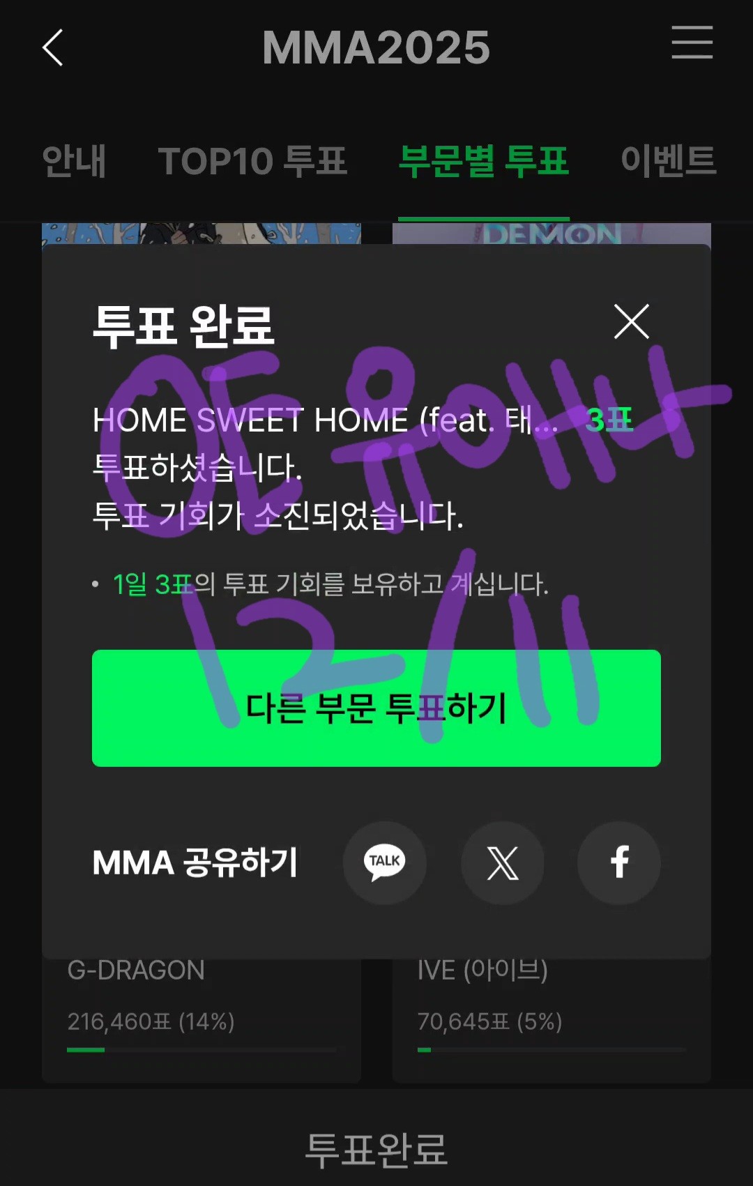 [잡담] 아이유팬 멜론 연합 인증 [아이브, 지디, 플레이브, 투바투] | 인스티즈