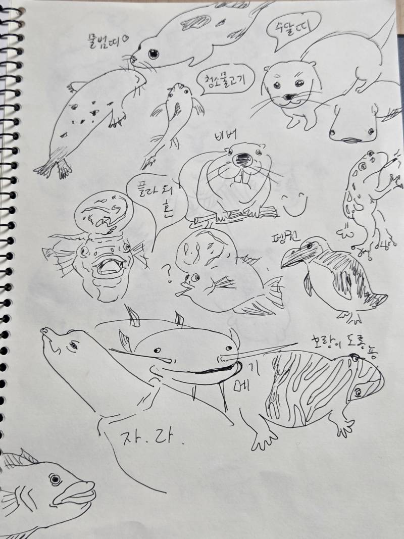 [잡담] 동생이 공책에 낙서해놨길래 봤는데 | 인스티즈