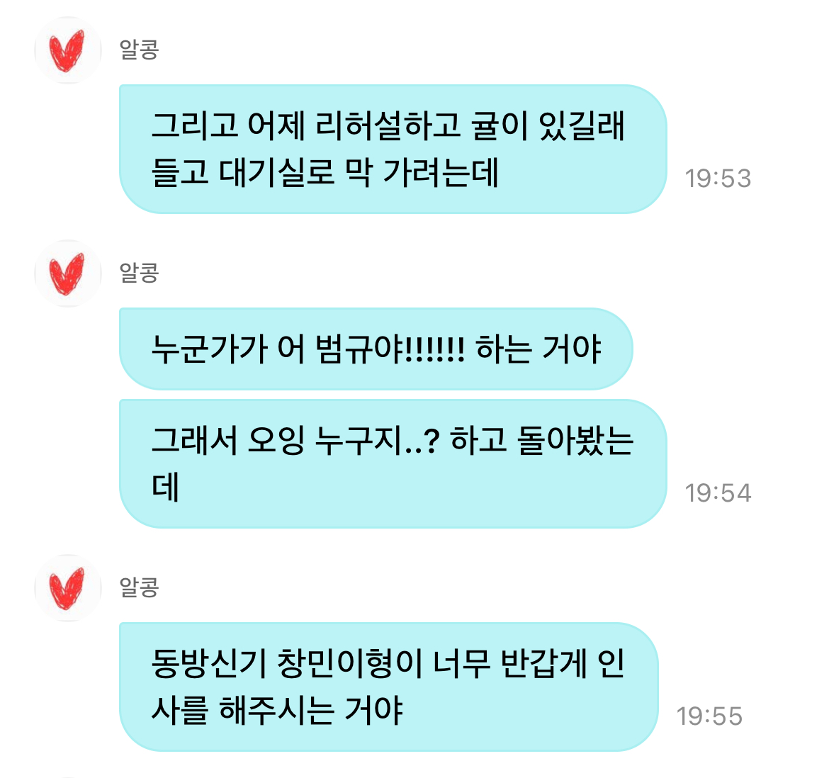 [잡담] 어제 FNS에서 투바투 범규랑 동방신기 최강창민 만났대! | 인스티즈