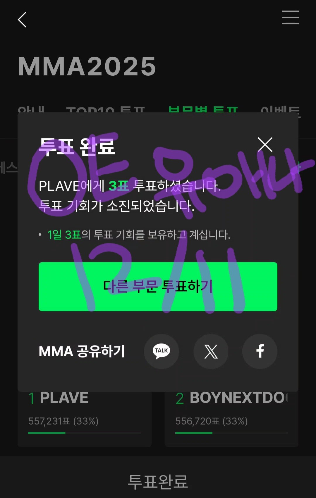 [잡담] 아이유팬 멜론 연합 인증 [아이브, 지디, 플레이브, 투바투] | 인스티즈