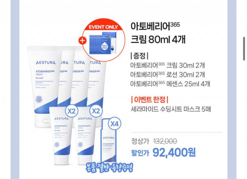 [잡담] 아토베리어 엄청 저렴하게 샀다!!!!!!! | 인스티즈