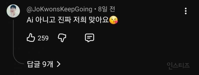 Ai인줄 알았다는 반응많은 커플영상.jpg | 인스티즈