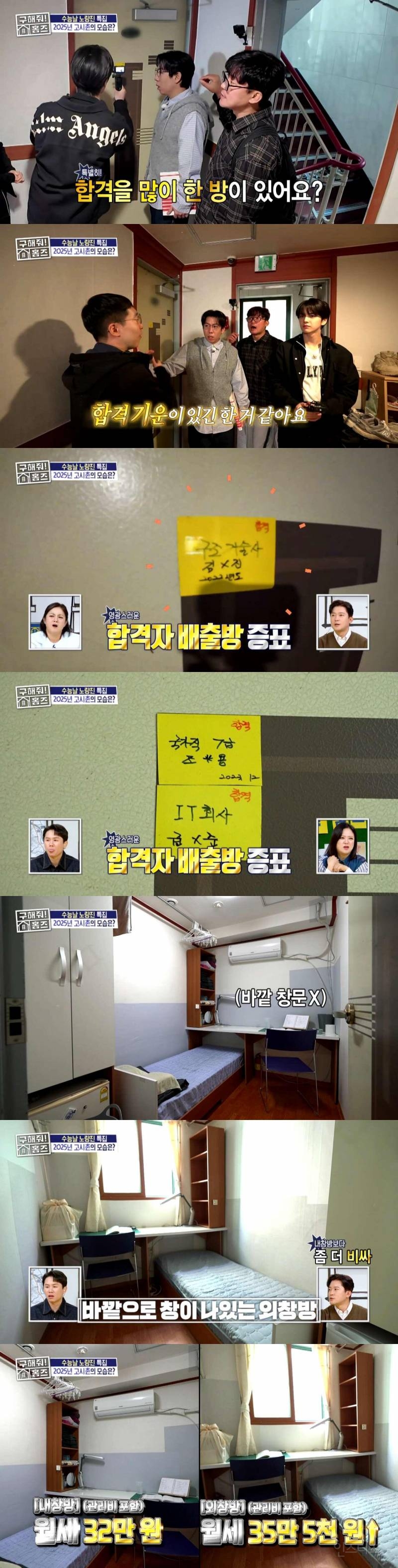 월세 32만원 노량진 고시원 | 인스티즈