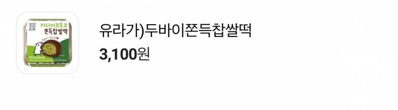 [잡담] 씨유 두바이쫀득찹살떡 이거 맛있어? | 인스티즈