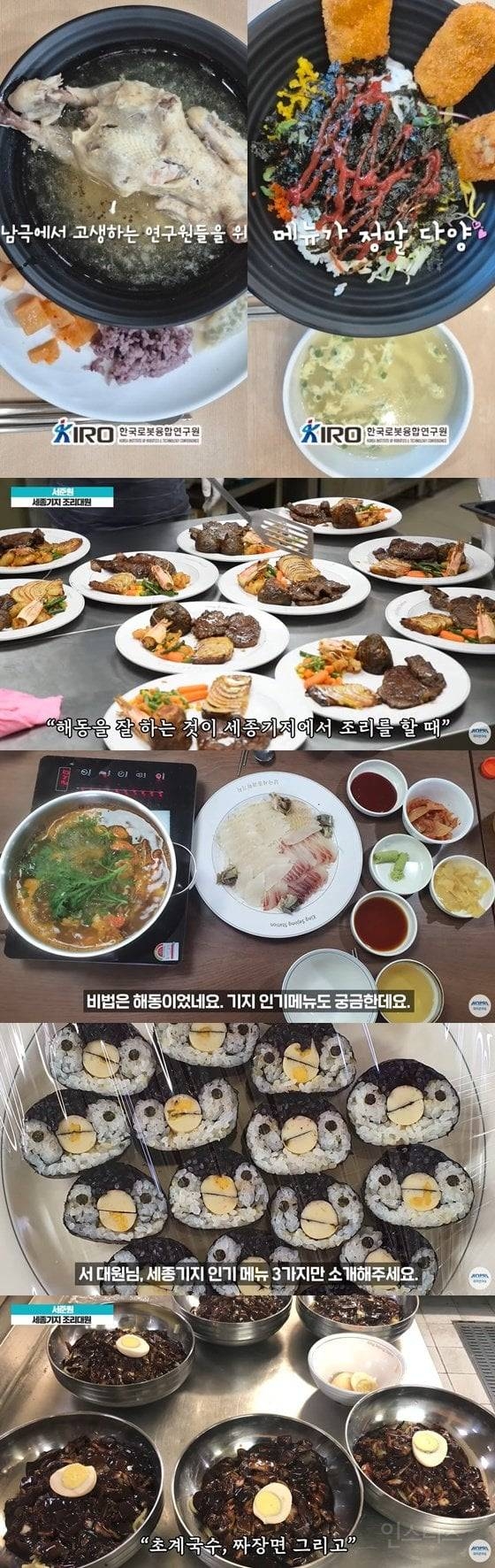 남극기지 실제 식사 | 인스티즈