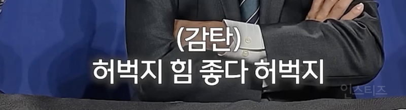 코어힘 미쳤다는 배구선출 아이돌과 펜싱국대 김준호 | 인스티즈