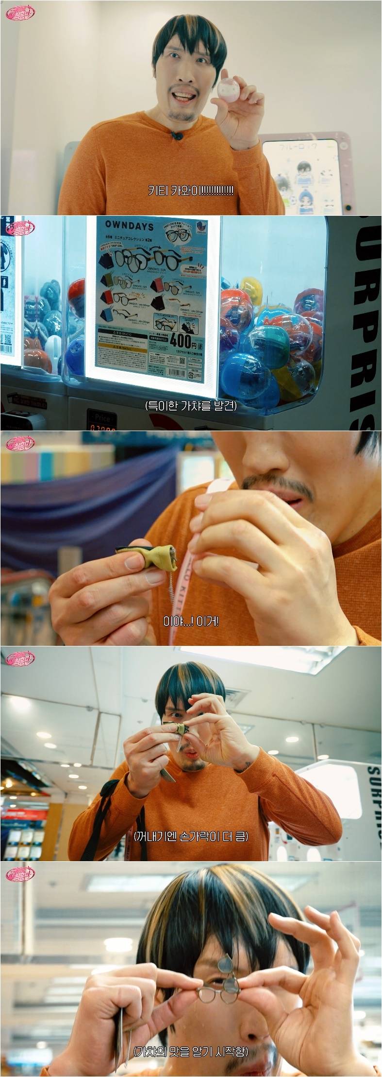 잡히는 모든걸 미니어쳐로 만들어버리는 최홍만 ㅎㄷㄷ | 인스티즈