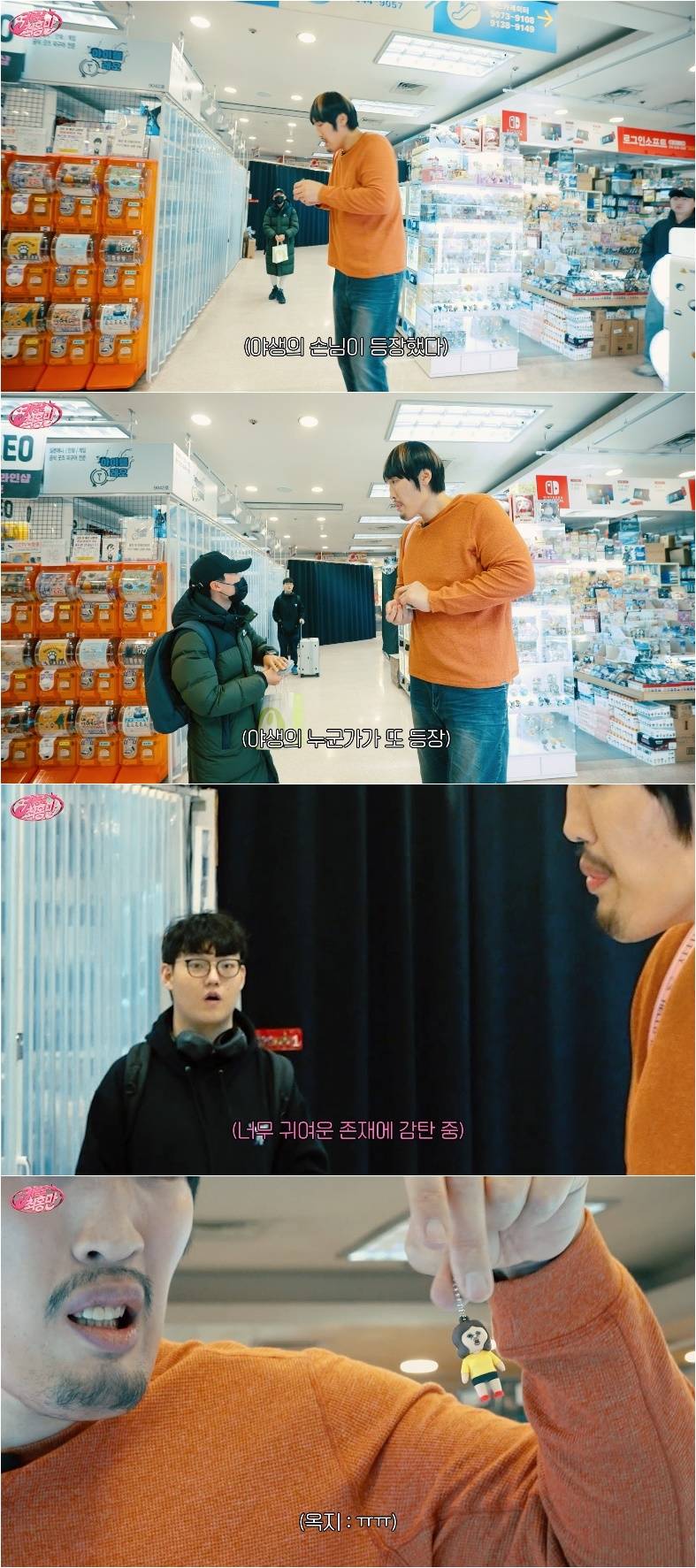잡히는 모든걸 미니어쳐로 만들어버리는 최홍만 ㅎㄷㄷ | 인스티즈