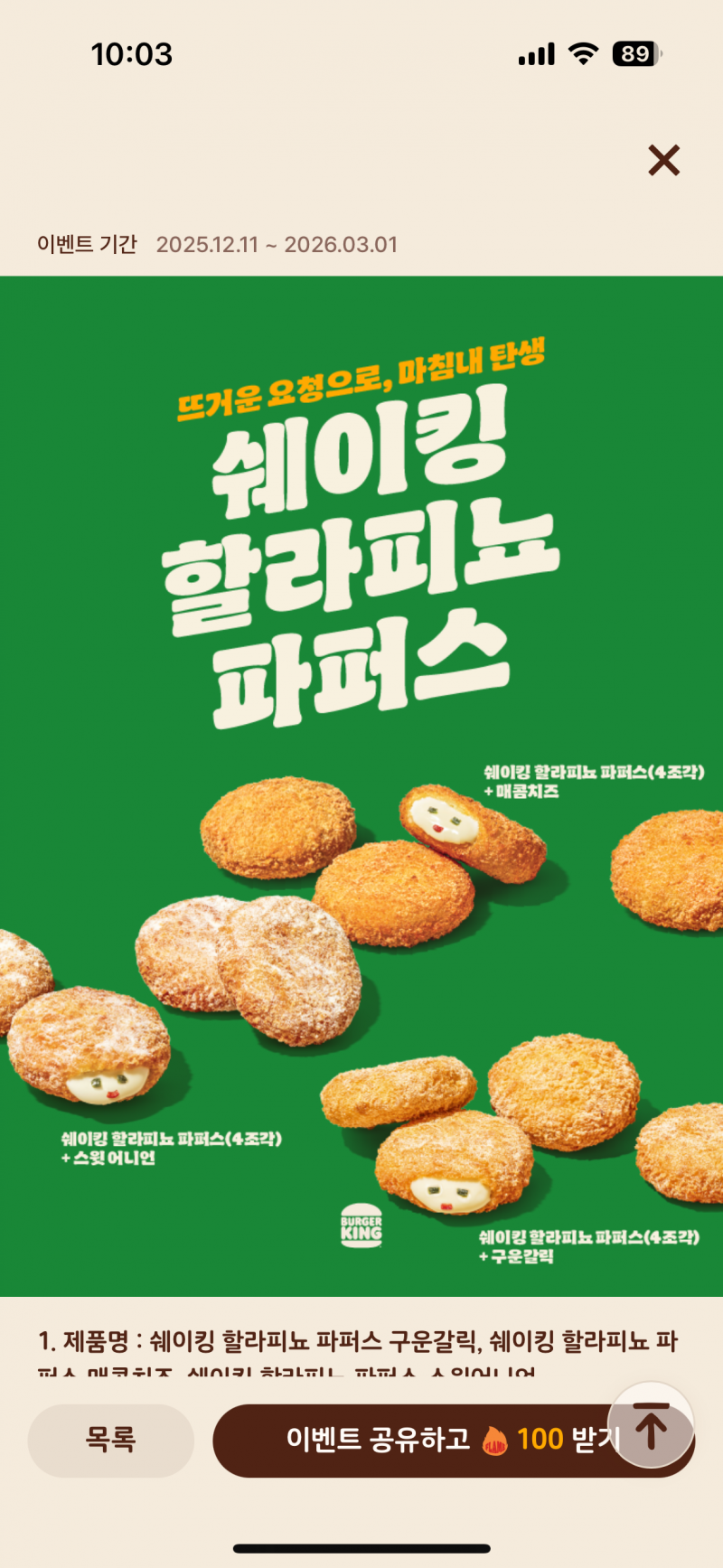 [잡담] 얘들아 버거킹 이거 맛잇드라 | 인스티즈