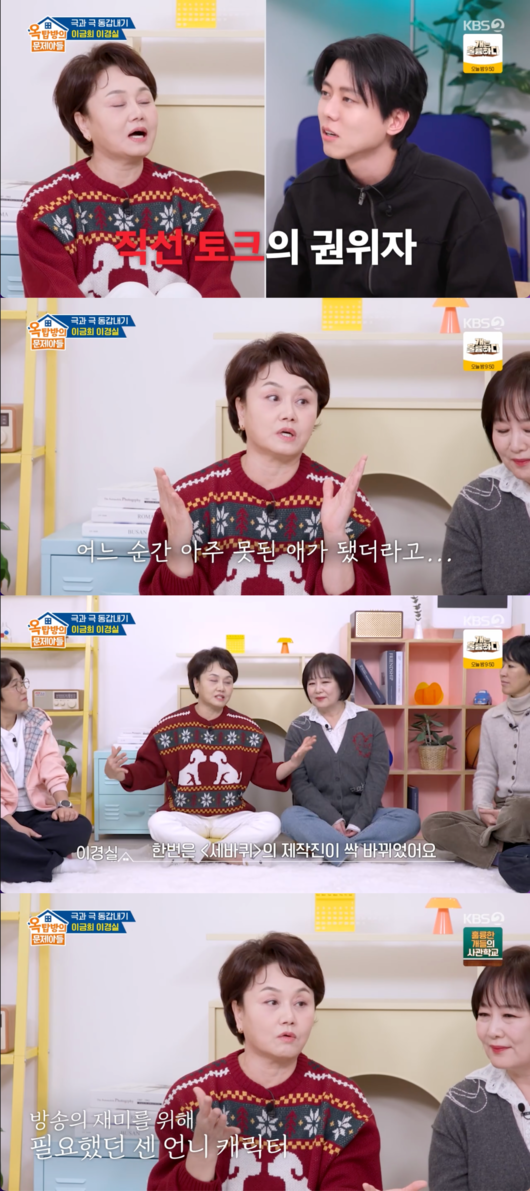[정보/소식] 이경실, 세바퀴 충격 '하차 비화' 최초 공개..."제작진이 날 악녀로 만들었다" ('옥문아') | 인스티즈