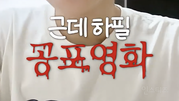 공감된다는 겁쟁이들이 공포영화 어쩔 수 없이 보러갔을 때 .jpg | 인스티즈