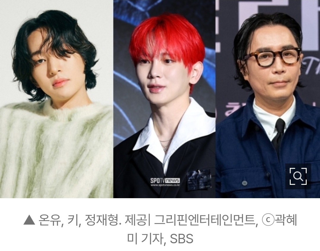 [정보/소식] '주사이모 게이트의 열쇠' 샤이니 키, 5일째 침묵 ing...온유·정재형 즉각 해명과 '상반'[이슈S] | 인스티즈
