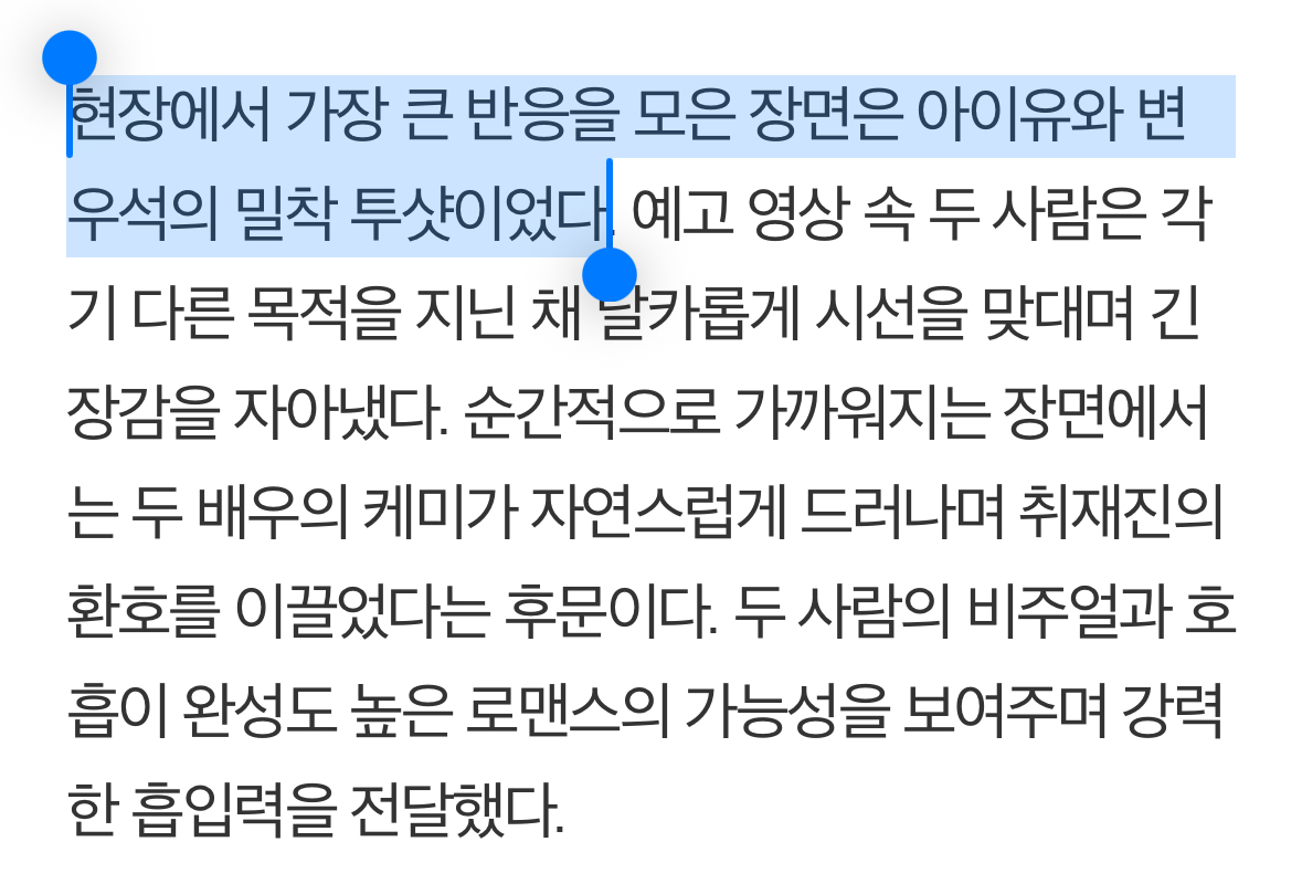 [잡담] 대군부인) 현장에서 가장 큰 반응을 모은 장면은 아이유와 변우석의 밀착 투샷이었다 | 인스티즈