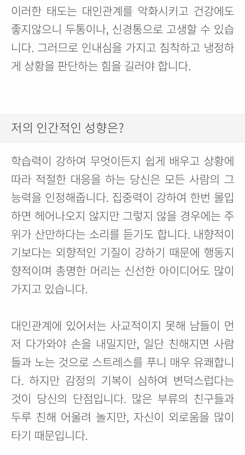[잡담] Mbti 내성적인 엣프피가틈?! | 인스티즈