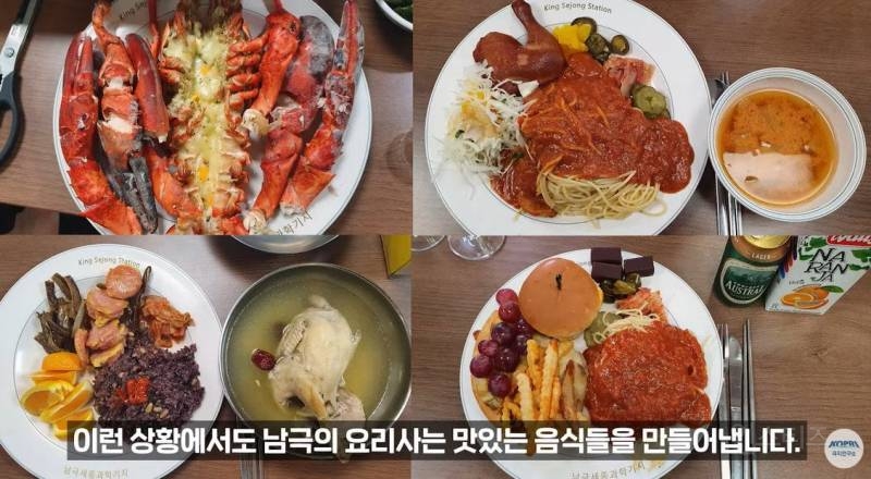 남극기지 실제 식사 | 인스티즈